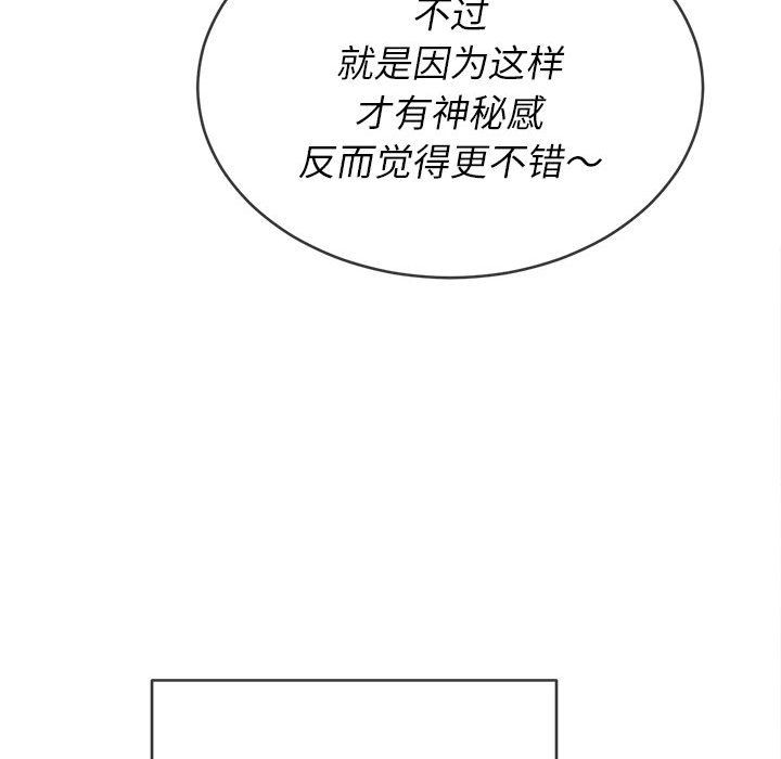 《难缠小恶女》漫画最新章节第117话免费下拉式在线观看章节第【24】张图片