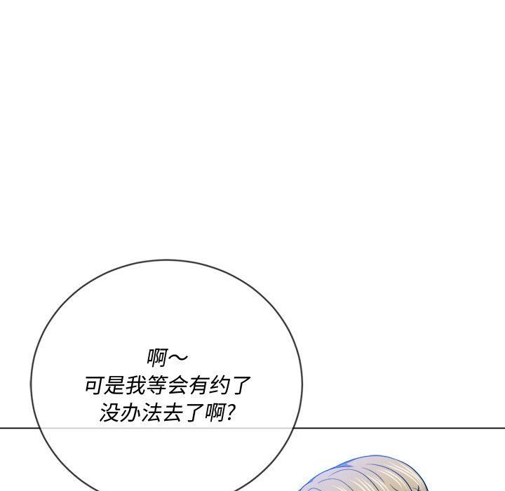 《难缠小恶女》漫画最新章节第117话免费下拉式在线观看章节第【94】张图片