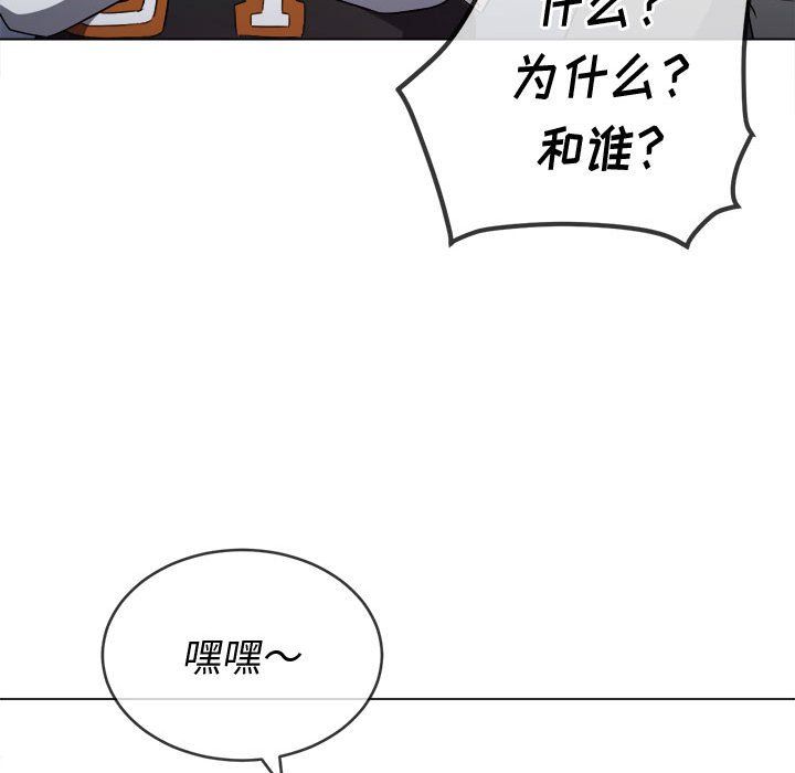 《难缠小恶女》漫画最新章节第117话免费下拉式在线观看章节第【96】张图片