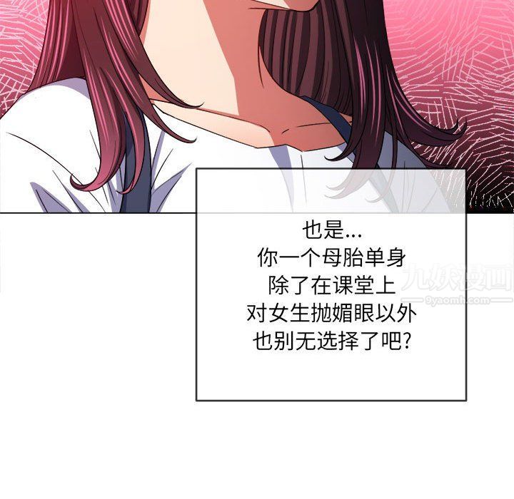 《难缠小恶女》漫画最新章节第117话免费下拉式在线观看章节第【49】张图片