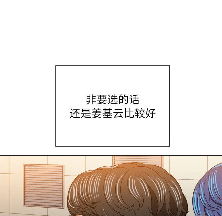 《难缠小恶女》漫画最新章节第117话免费下拉式在线观看章节第【29】张图片