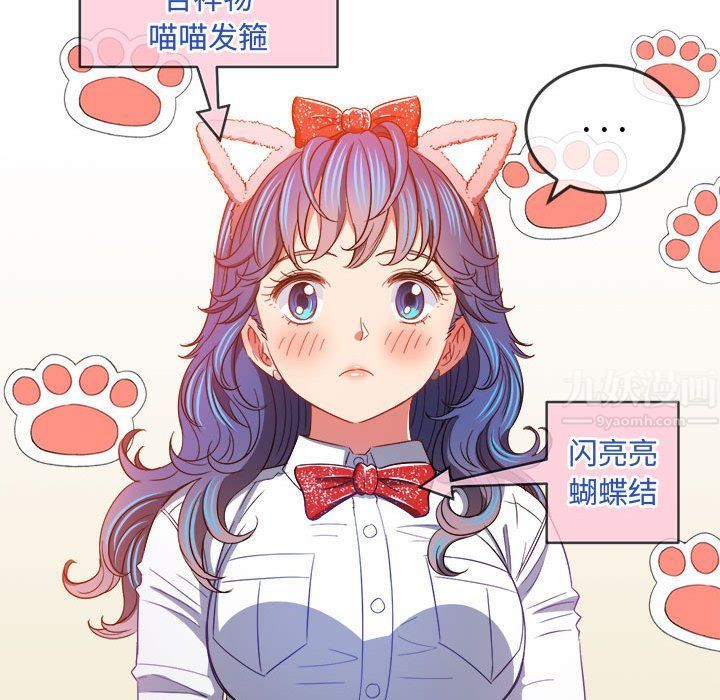 《难缠小恶女》漫画最新章节第117话免费下拉式在线观看章节第【154】张图片