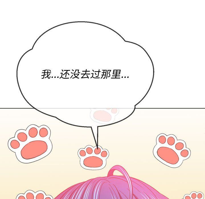 《难缠小恶女》漫画最新章节第117话免费下拉式在线观看章节第【87】张图片