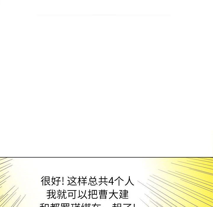 《难缠小恶女》漫画最新章节第117话免费下拉式在线观看章节第【117】张图片