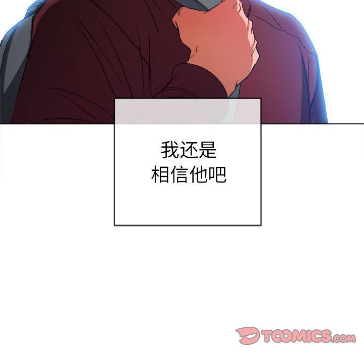 《难缠小恶女》漫画最新章节第117话免费下拉式在线观看章节第【129】张图片