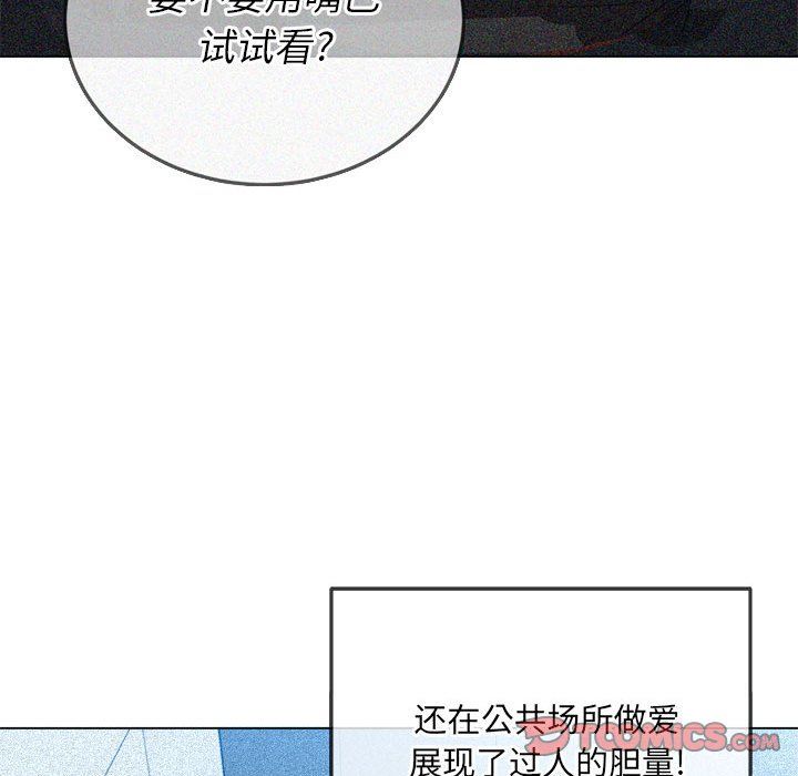 《难缠小恶女》漫画最新章节第117话免费下拉式在线观看章节第【57】张图片