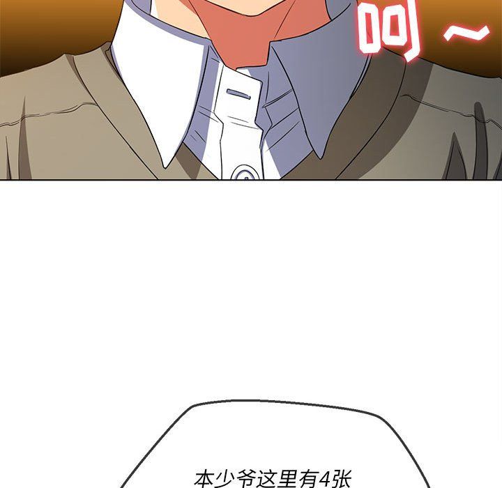 《难缠小恶女》漫画最新章节第117话免费下拉式在线观看章节第【82】张图片