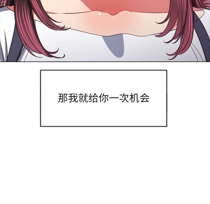 《难缠小恶女》漫画最新章节第117话免费下拉式在线观看章节第【37】张图片