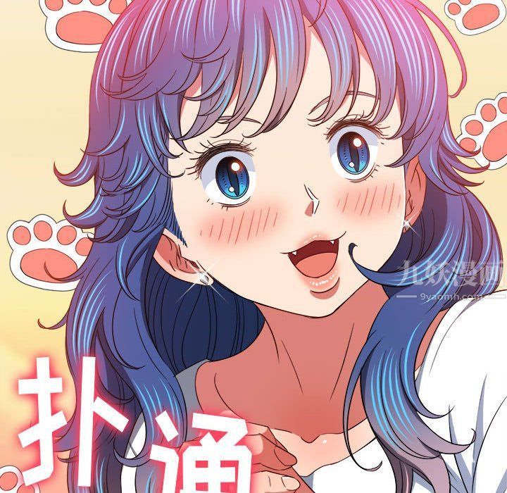 《难缠小恶女》漫画最新章节第117话免费下拉式在线观看章节第【88】张图片