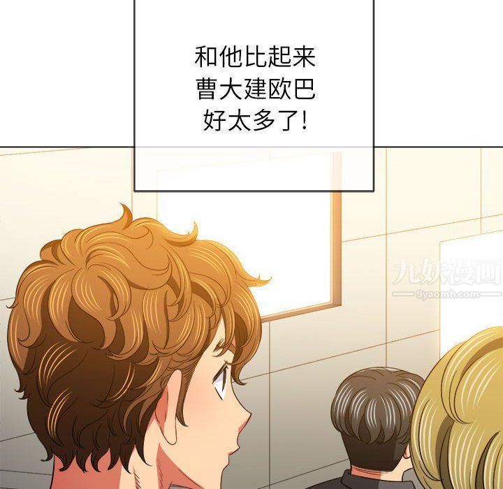 《难缠小恶女》漫画最新章节第117话免费下拉式在线观看章节第【52】张图片