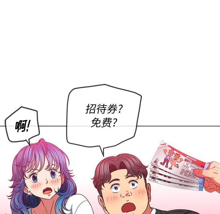 《难缠小恶女》漫画最新章节第117话免费下拉式在线观看章节第【85】张图片