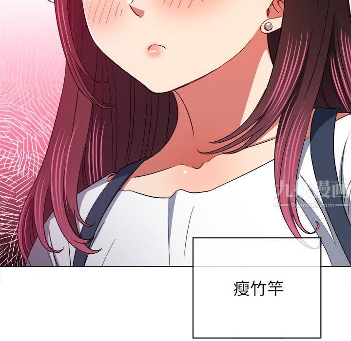 《难缠小恶女》漫画最新章节第117话免费下拉式在线观看章节第【26】张图片