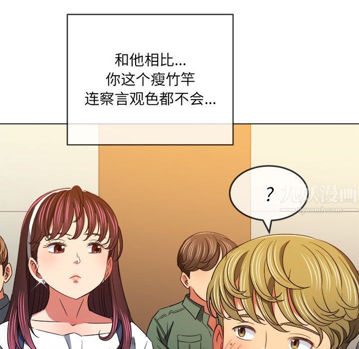 《难缠小恶女》漫画最新章节第117话免费下拉式在线观看章节第【33】张图片