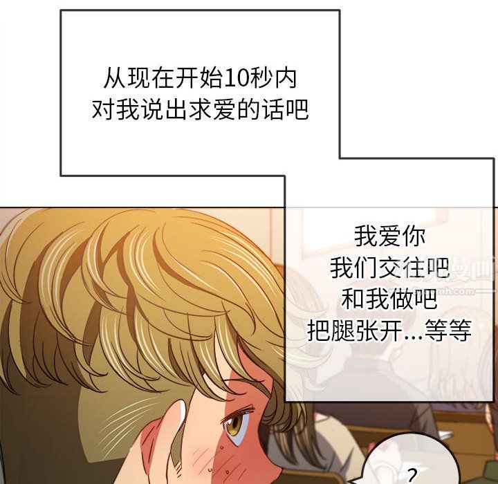 《难缠小恶女》漫画最新章节第117话免费下拉式在线观看章节第【38】张图片