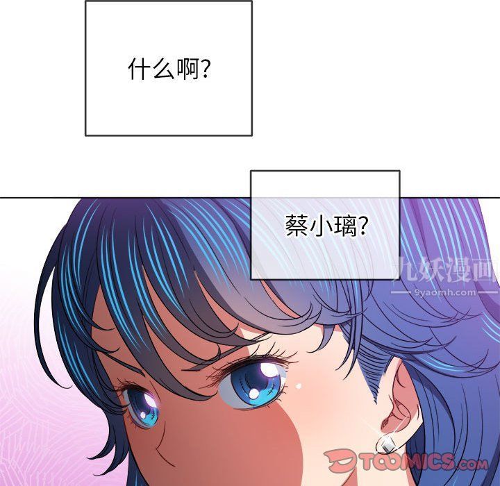 《难缠小恶女》漫画最新章节第117话免费下拉式在线观看章节第【120】张图片