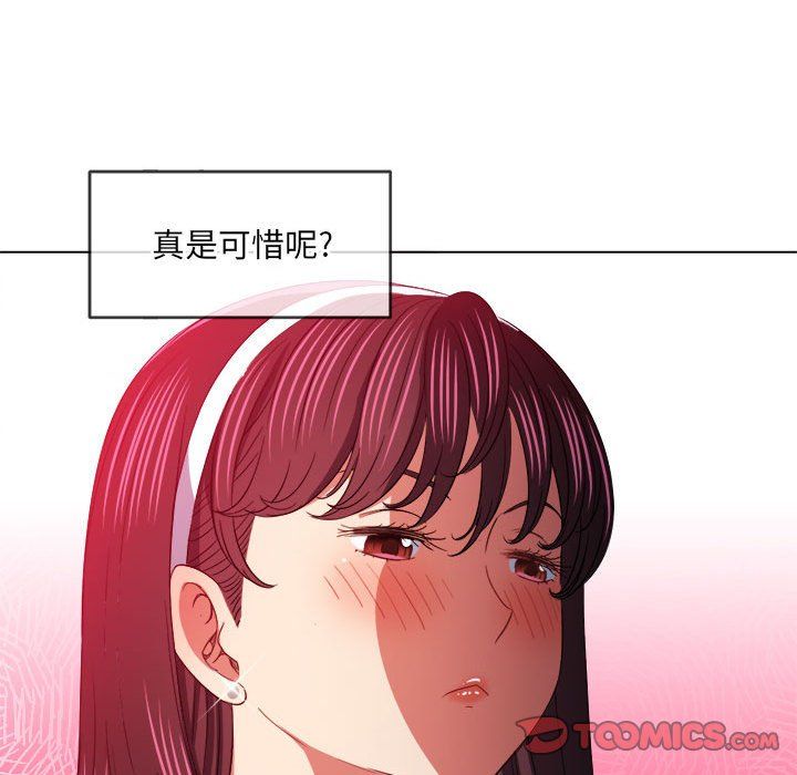 《难缠小恶女》漫画最新章节第117话免费下拉式在线观看章节第【48】张图片