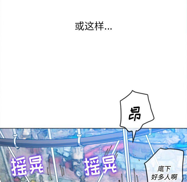 《难缠小恶女》漫画最新章节第118话免费下拉式在线观看章节第【70】张图片