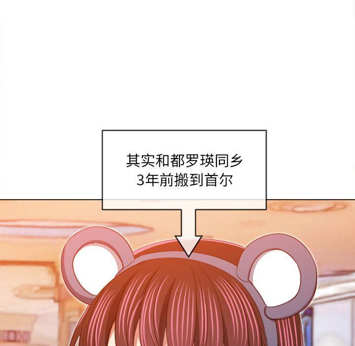 《难缠小恶女》漫画最新章节第118话免费下拉式在线观看章节第【43】张图片