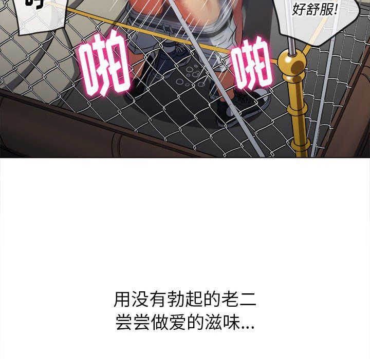 《难缠小恶女》漫画最新章节第118话免费下拉式在线观看章节第【72】张图片