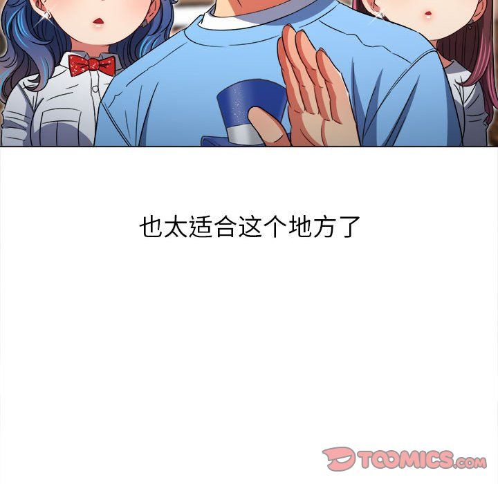 《难缠小恶女》漫画最新章节第118话免费下拉式在线观看章节第【84】张图片