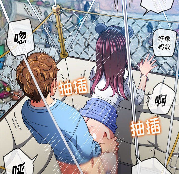 《难缠小恶女》漫画最新章节第118话免费下拉式在线观看章节第【71】张图片