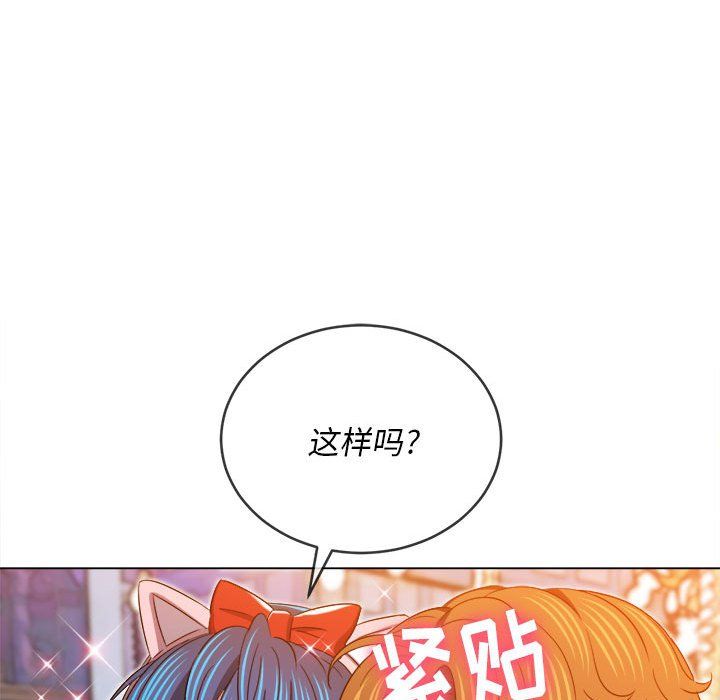 《难缠小恶女》漫画最新章节第118话免费下拉式在线观看章节第【114】张图片