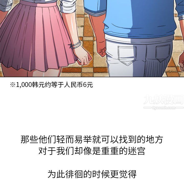 《难缠小恶女》漫画最新章节第118话免费下拉式在线观看章节第【31】张图片