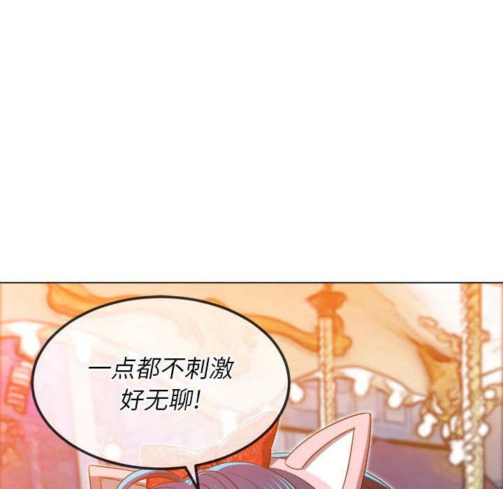 《难缠小恶女》漫画最新章节第118话免费下拉式在线观看章节第【107】张图片