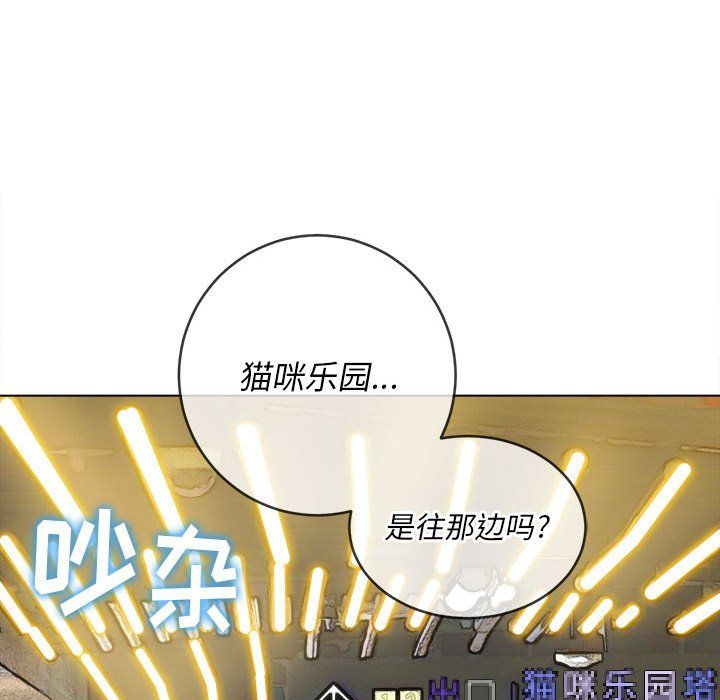 《难缠小恶女》漫画最新章节第118话免费下拉式在线观看章节第【25】张图片