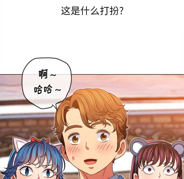 《难缠小恶女》漫画最新章节第118话免费下拉式在线观看章节第【83】张图片