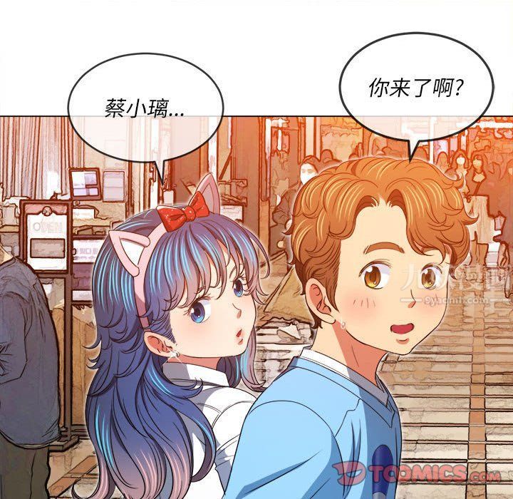 《难缠小恶女》漫画最新章节第118话免费下拉式在线观看章节第【39】张图片