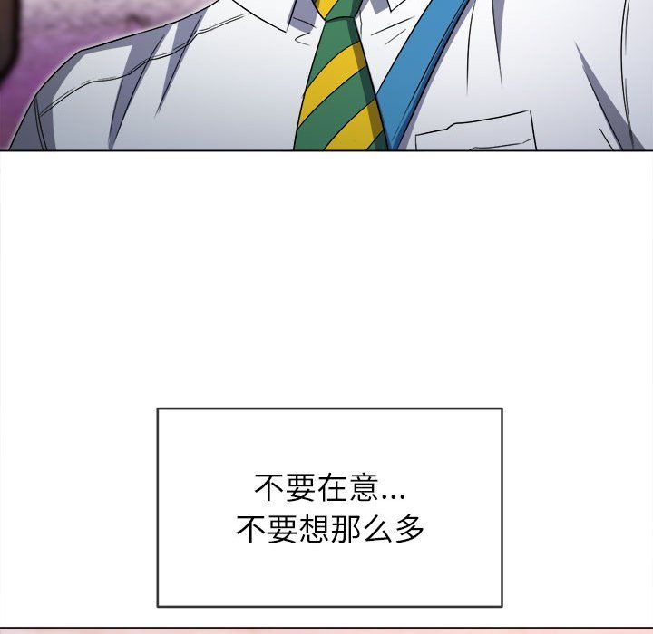 《难缠小恶女》漫画最新章节第118话免费下拉式在线观看章节第【86】张图片