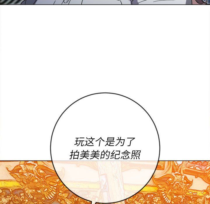 《难缠小恶女》漫画最新章节第118话免费下拉式在线观看章节第【109】张图片