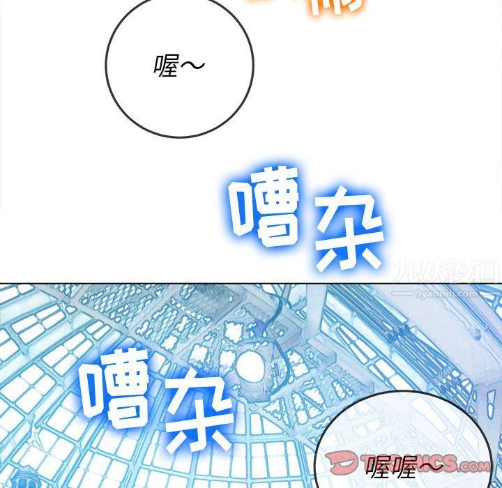 《难缠小恶女》漫画最新章节第118话免费下拉式在线观看章节第【93】张图片