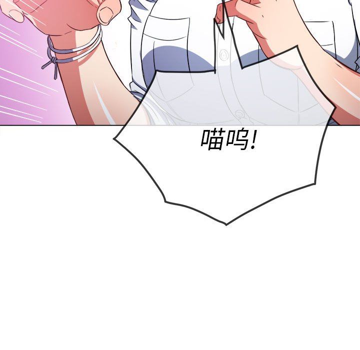 《难缠小恶女》漫画最新章节第118话免费下拉式在线观看章节第【16】张图片