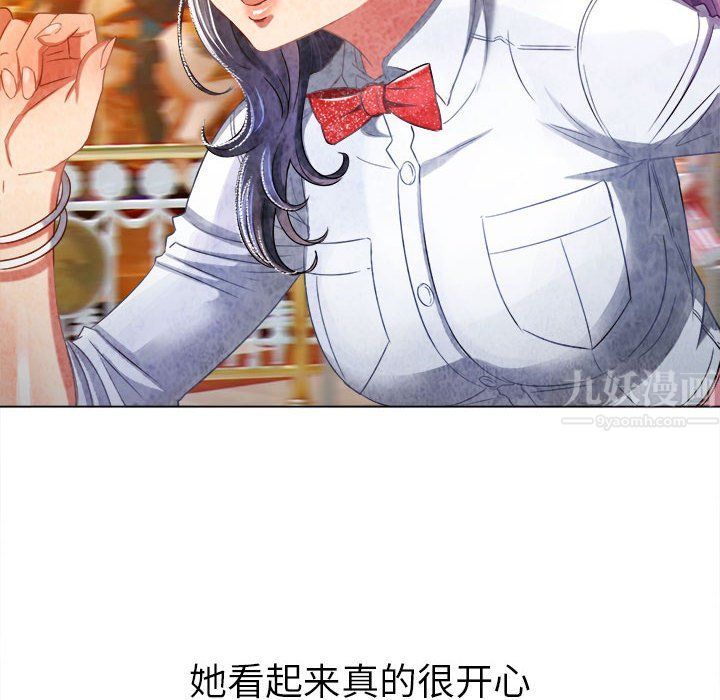 《难缠小恶女》漫画最新章节第118话免费下拉式在线观看章节第【123】张图片