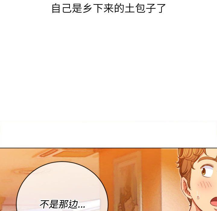 《难缠小恶女》漫画最新章节第118话免费下拉式在线观看章节第【32】张图片