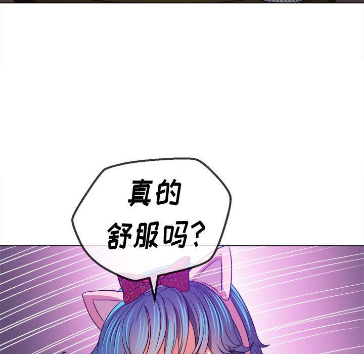 《难缠小恶女》漫画最新章节第118话免费下拉式在线观看章节第【140】张图片