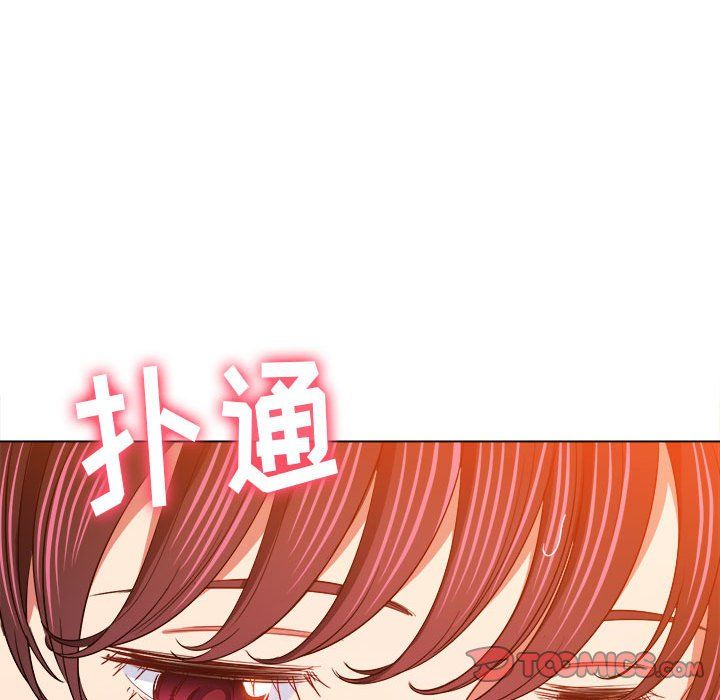 《难缠小恶女》漫画最新章节第118话免费下拉式在线观看章节第【147】张图片