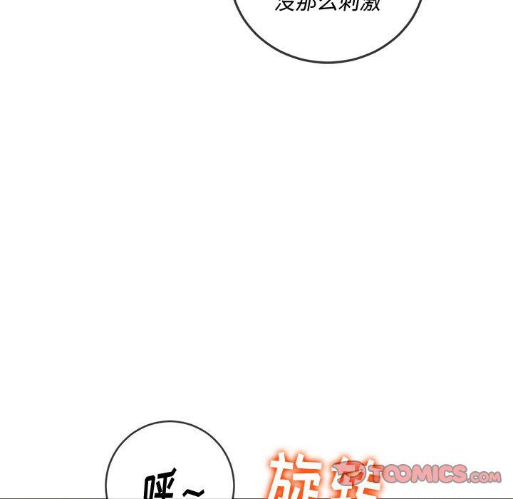 《难缠小恶女》漫画最新章节第118话免费下拉式在线观看章节第【138】张图片