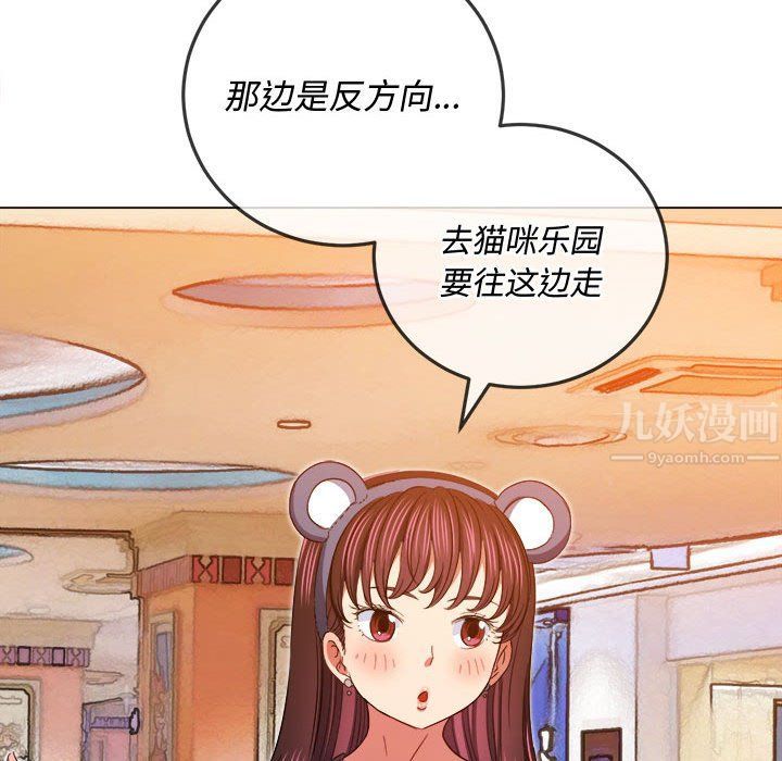 《难缠小恶女》漫画最新章节第118话免费下拉式在线观看章节第【35】张图片