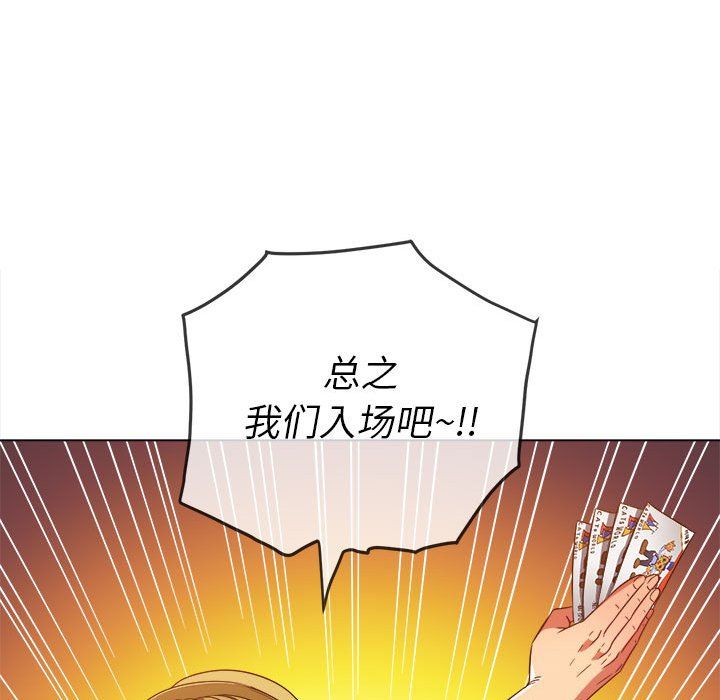 《难缠小恶女》漫画最新章节第118话免费下拉式在线观看章节第【89】张图片