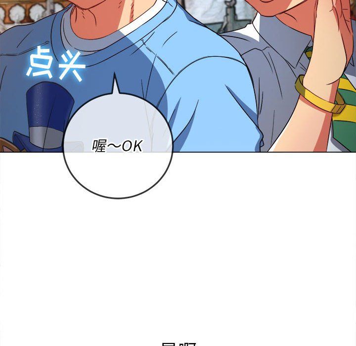 《难缠小恶女》漫画最新章节第118话免费下拉式在线观看章节第【121】张图片