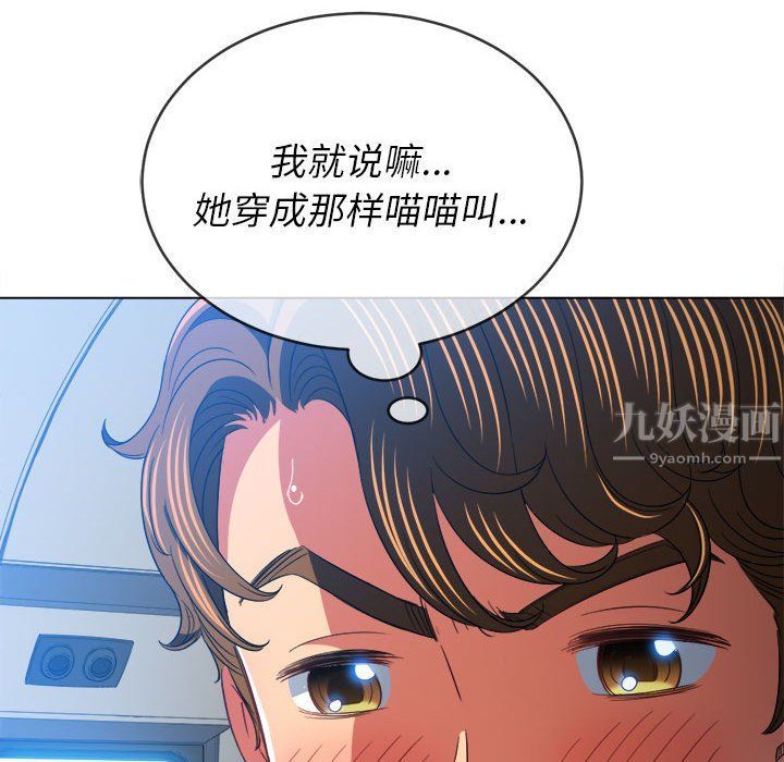 《难缠小恶女》漫画最新章节第118话免费下拉式在线观看章节第【19】张图片