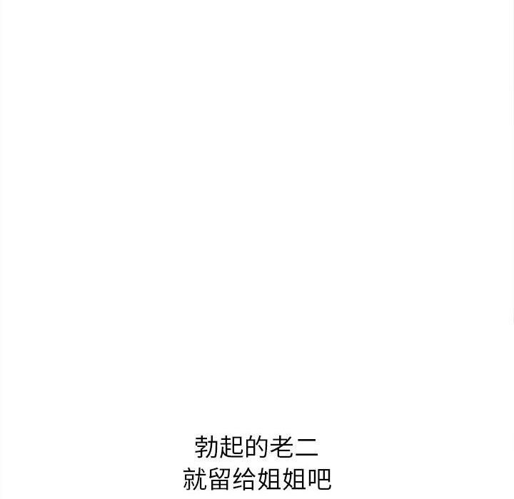 《难缠小恶女》漫画最新章节第118话免费下拉式在线观看章节第【73】张图片