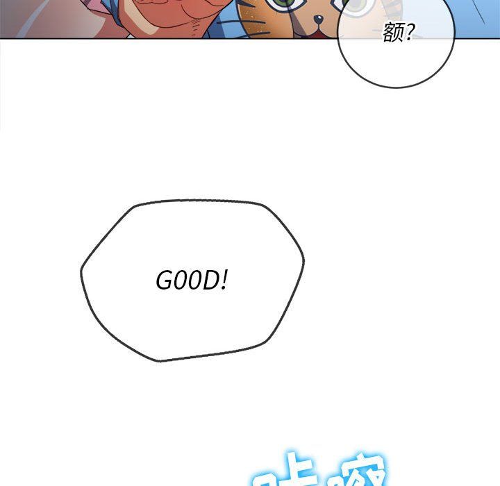 《难缠小恶女》漫画最新章节第118话免费下拉式在线观看章节第【116】张图片