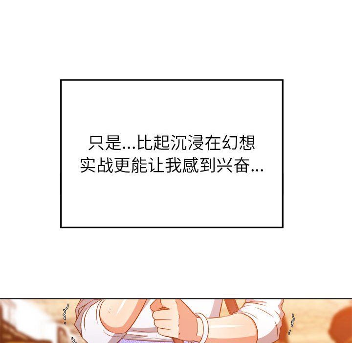 《难缠小恶女》漫画最新章节第118话免费下拉式在线观看章节第【51】张图片