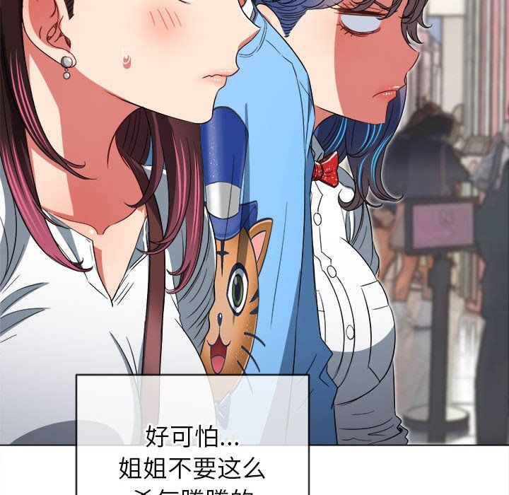 《难缠小恶女》漫画最新章节第118话免费下拉式在线观看章节第【49】张图片