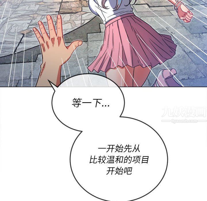 《难缠小恶女》漫画最新章节第118话免费下拉式在线观看章节第【100】张图片