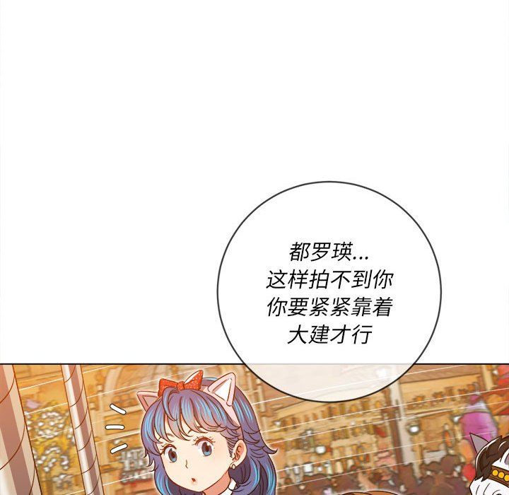 《难缠小恶女》漫画最新章节第118话免费下拉式在线观看章节第【112】张图片